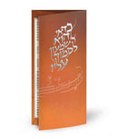 Lag BaOmer Bar Yochai Songbook With Bencher