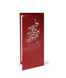 Leshana Tova Ash Red Laminated Card