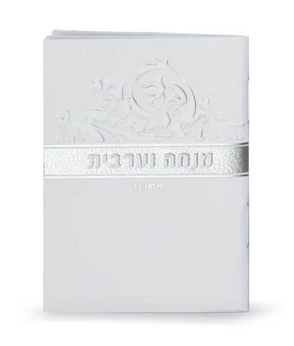 Mini Mincha Maariv Eis Ratzon - White
