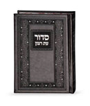 Classic Eis Ratzon Siddur - Imitation Leather - Brown