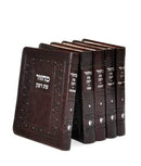 Rimon Series Machzor (5 Vol) - Imitation Leather Binding - Softcover - Brown (Ashkenaz)