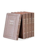 Rimon Series Machzor (5 Vol) - Imitation Leather Binding - Softcover - Pearl (Ashkenaz)