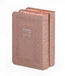 Rimon Series: Machzor 2 Volume Set - Faux Leather Set