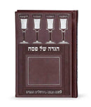 Haggadah - Four Cups