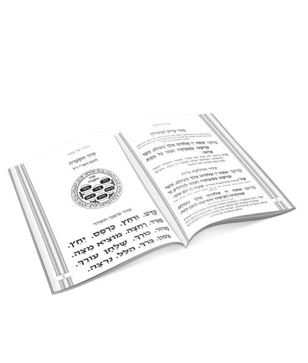 Leather Haggadah Set - 6 Haggadahs with Holder - Grey