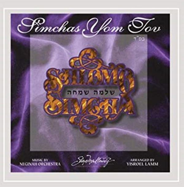 Shlomo Simcha - Simchas Yom Tov (CD)