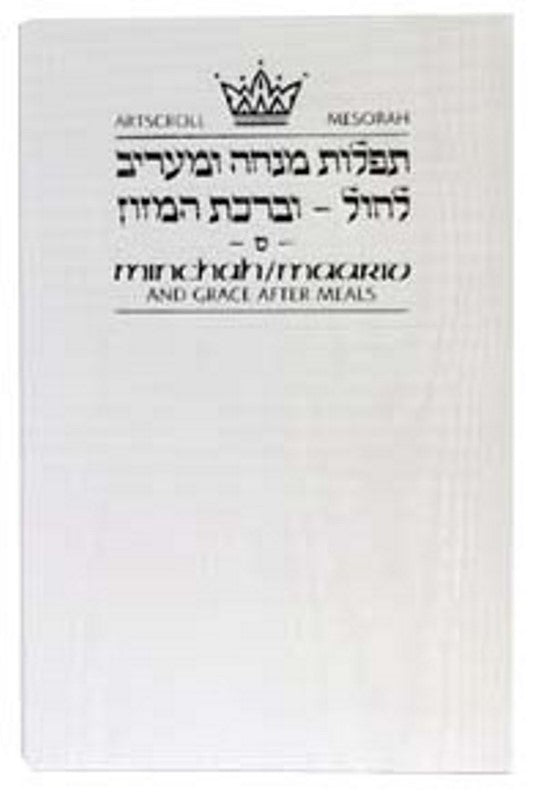 Artscroll Classic Hebrew-English Mincha/Maariv: Ashkenaz - Pocket Size (White Stamped)