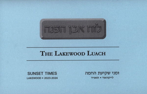 The Lakewood Luach (2023 - 2024)