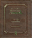 Gutnick Chumash Devarim - Spanish