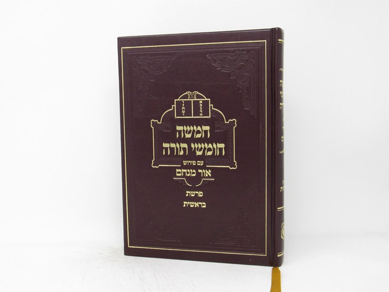 Chumash Ohr Menachem Parshas Bereishis - חומש עם פירוש אור מנחם פרשת בראשית