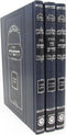 Admore Rashab 3 Volume Set - אדמו"ר הרש"ב 3 כרכים