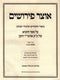 Otzar Peirushim Al Sefer HaTanya Volume 1 - אוצר פירושים על ספר התניא כרך א