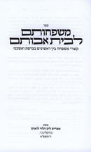 Sefer Mishpachosom L'Beis Avosam - ספר משפחותם לבית אבותם