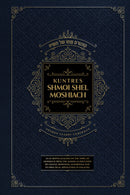 Kuntres Shmoi Shel Moshiach