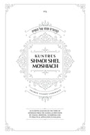 Kuntres Shmoi Shel Moshiach