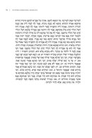 Kuntres Shmoi Shel Moshiach