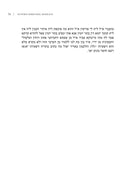 Kuntres Shmoi Shel Moshiach