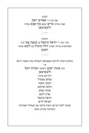 Kuntres Shmoi Shel Moshiach