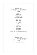 Kuntres Shmoi Shel Moshiach