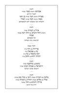 Kuntres Shmoi Shel Moshiach