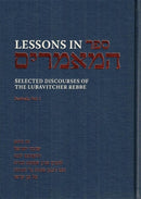 Lessons In Sefer Hamamarim: Festivals - Volume 1