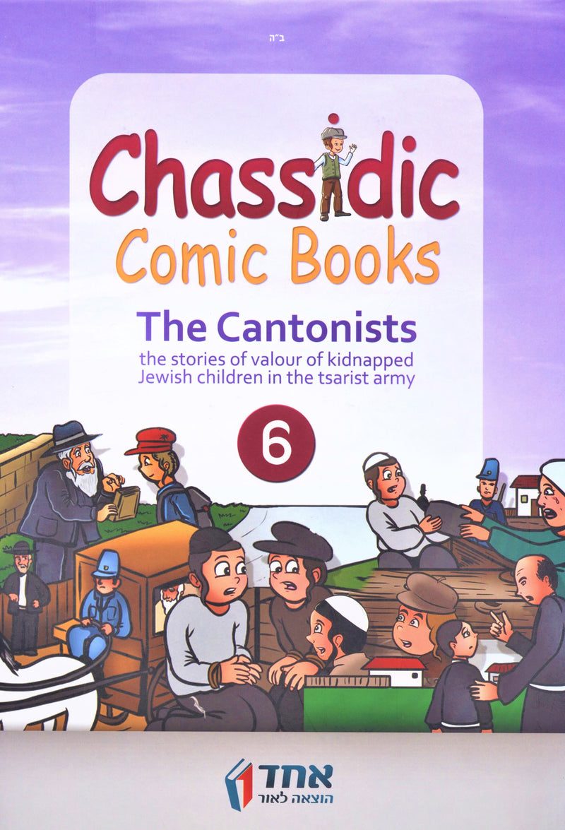Chassidic Colimc Books: The Cantonists - Volume 6