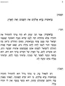 Studies In Rashi