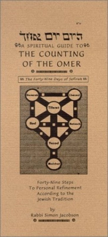 A Spiritual Guide To The Counting of The Omer: The Forty-Nine Days of Sefirah