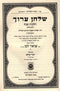 Shulchan Aruch Hilchos Shabbos Volume Im Biur Devrei Shalom 3 - שלחן ערוך הלכות שבת עם ביאור דברי שלום חלק ג