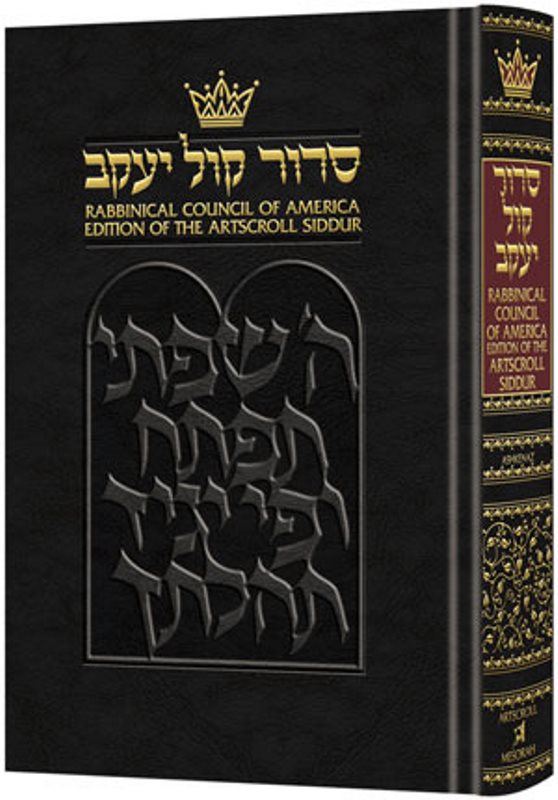 Artscroll Classic Hebrew-English Siddur: RCA - Ashkenaz - Full Size - Hardcover