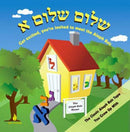 Shalom Shalom Aleph (CD)