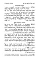 Synagogue Edition of The Complete Artscroll Siddur - Ashkenaz