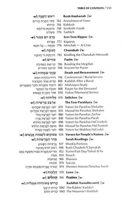Synagogue Edition of The Complete Artscroll Siddur - Ashkenaz