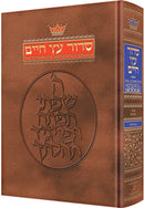 Artscroll Classic Hebrew-English Siddur