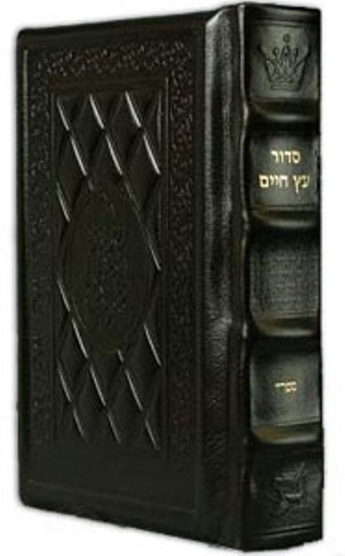 Artscroll Classic Hebrew-English Siddur - Brown Yerushalayim Leather