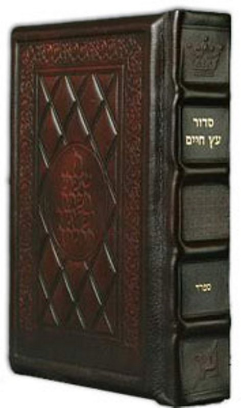 Artscroll Classic Hebrew-English Siddur - Two Tone Yerushalayim Leather