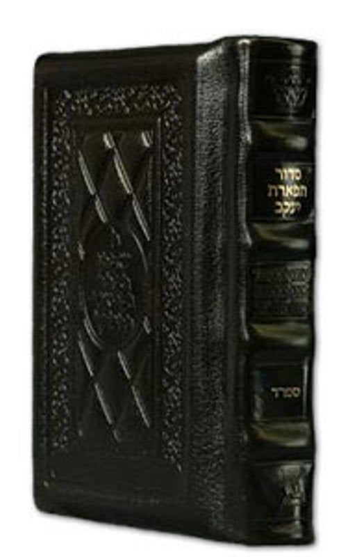 Artscroll Hebrew Siddur Tiferes Yaakov: Sefard - Pocket Size - Brown Yerushalayim Leather