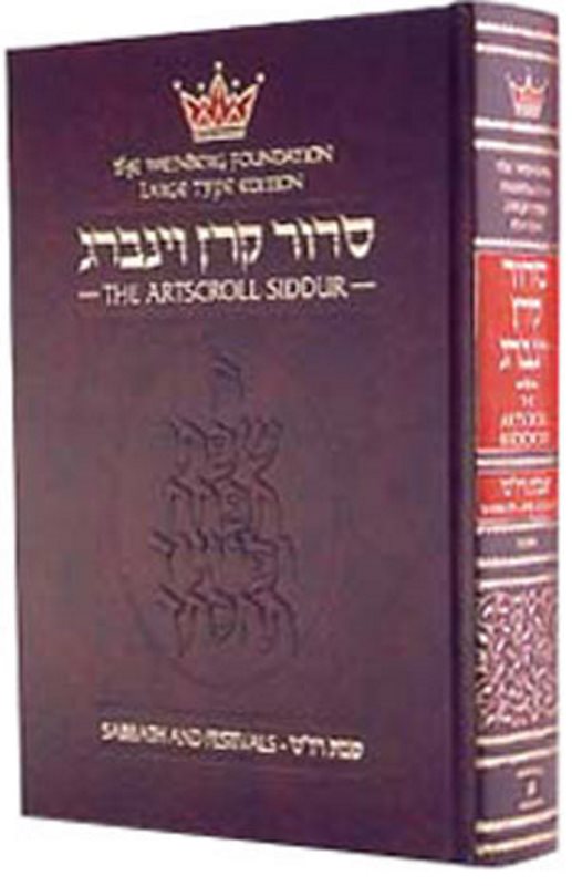 Artscroll Classic Hebrew-English Siddur: Shabbos & Festivals: Ashkenaz - Large Size - Hardcover - Large Type