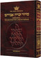 Artscroll Transliterated Siddur: Weekday - Ashkenaz - Full Size - Hardcover