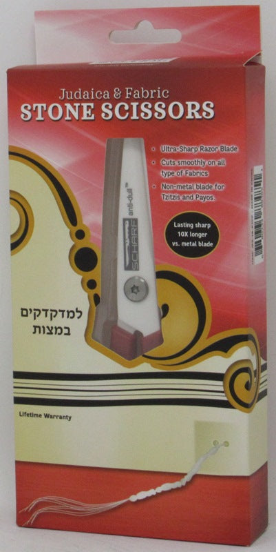 Judaica & Fabric Stone Scissor