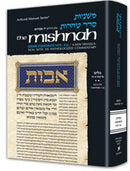 Yad Avraham Mishnah Series - Tohoros