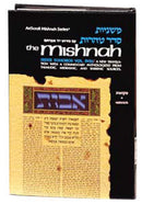 Yad Avraham Mishnah Series - Tohoros