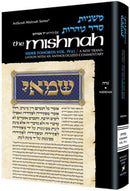 Yad Avraham Mishnah Series - Tohoros