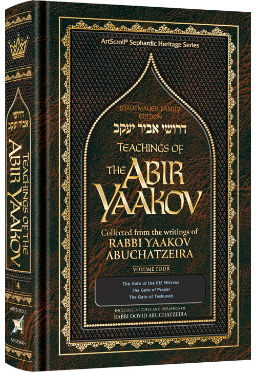 Teachings of The Abir Yaakov - Volume 4