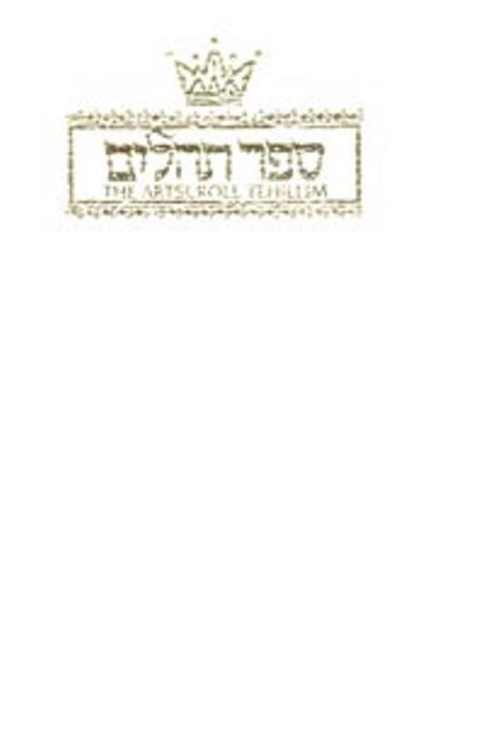 Artscroll Classic Hebrew-English Tehilllim/Psalms - White Leather