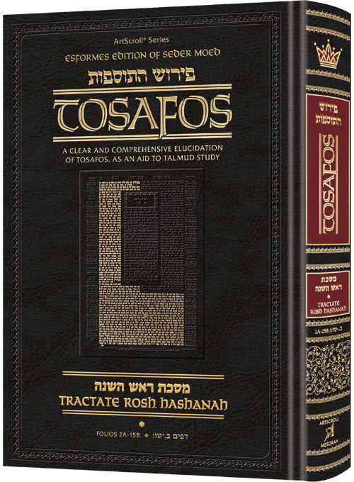 Artscroll Tosafos: Tractate Rosh Hashanah