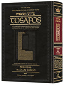 Artscroll Tosafos: Tractate Succah