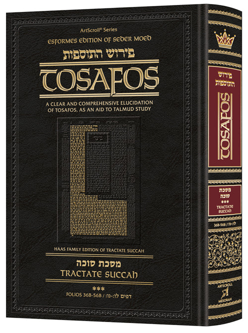 Artscroll Tosafos: Tractate Succah