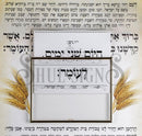 Sefiras Ha'omer Sign - Wood Tabletop - X-Large (26" x 30")