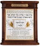 Sefiras Ha'omer Sign - Wood Tabletop - X-Large (26" x 30")